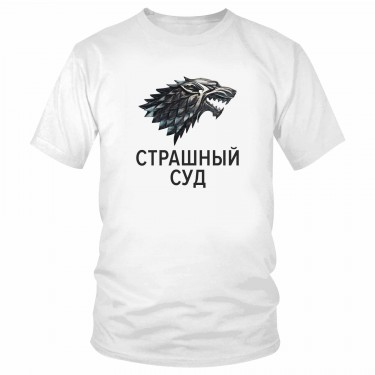 Футболка "Страшный суд" 